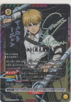 画像1: アルミン・アルレルト（超大型巨人）≪パラレル≫