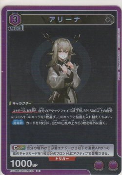 画像1: アリーナ