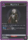 闘士タルラ