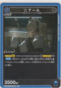 ニアール