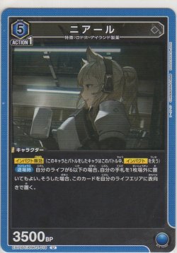 画像1: ニアール
