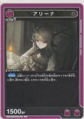 アリーナ