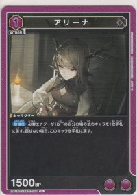 アリーナ
