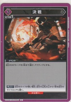 画像1: 決戦