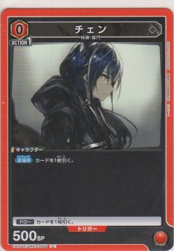 画像1: チェン