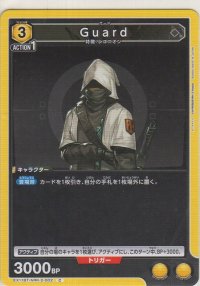 Guard