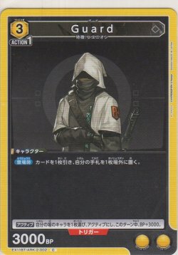 画像1: Guard
