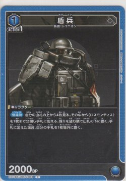 画像1: 盾兵