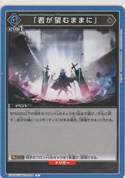 画像1: 「君が望むままに」