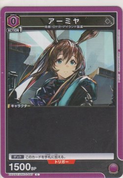 画像1: アーミヤ