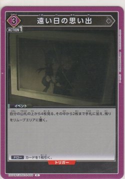 画像1: 遠い日の思い出