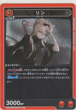 画像1: リン