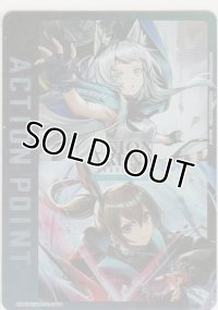 アクションポイント（アークナイツ Vol.2）≪ロスモンティス＆アーミヤ≫
