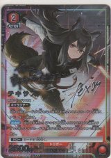 テキサス≪パラレル≫