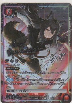 画像1: テキサス≪パラレル≫