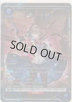 画像1: アーミヤ≪パラレル≫