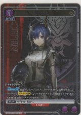 チェン≪パラレル≫