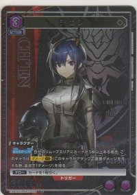 チェン≪パラレル≫