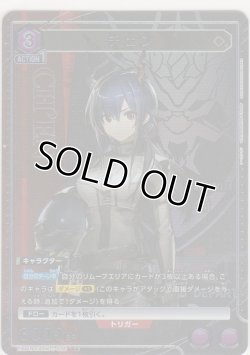 画像1: チェン≪パラレル≫