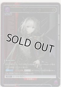 闘士タルラ≪パラレル≫
