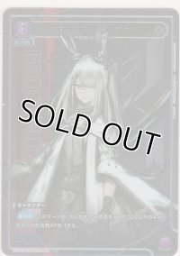 フロストノヴァ≪パラレル≫