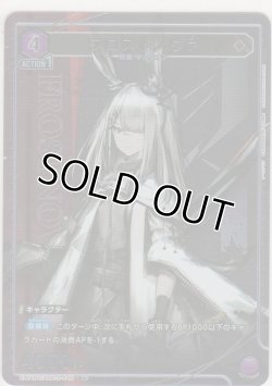 画像1: フロストノヴァ≪パラレル≫