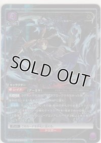 アーミヤ≪パラレル≫