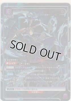 画像1: アーミヤ≪パラレル≫