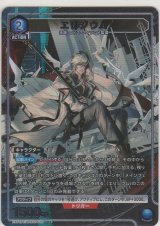 エリジウム≪パラレル≫