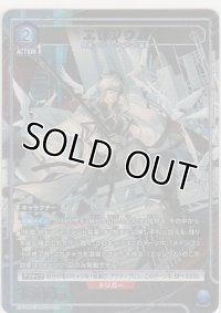 エリジウム≪パラレル≫