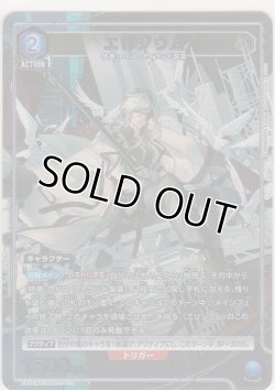 画像1: エリジウム≪パラレル≫