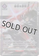 赤霄＆影霄≪パラレル≫