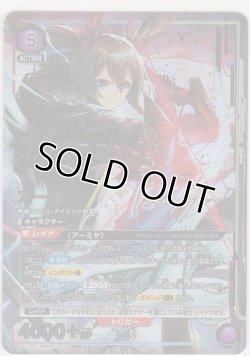 画像1: アーミヤ≪パラレル≫