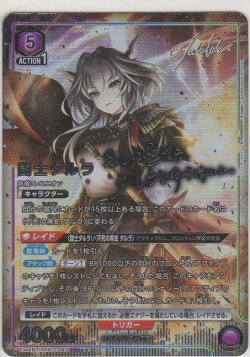 画像1: 闘士タルラ≪パラレル≫