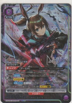 画像1: アーミヤ≪パラレル≫
