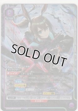 画像1: アーミヤ≪パラレル≫