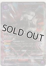 不死の黒蛇 タルラ≪パラレル≫