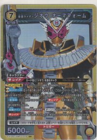 仮面ライダージオウ オーマフォーム