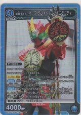 仮面ライダーオーズ タジャドルコンボエタニティ