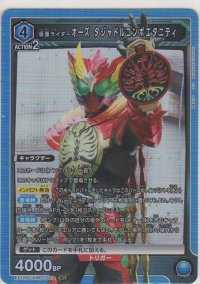 仮面ライダーオーズ タジャドルコンボエタニティ