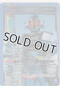 仮面ライダーフォーゼ コズミックステイツ