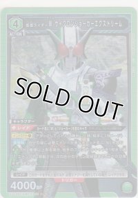 仮面ライダーＷ サイクロンジョーカーエクストリーム