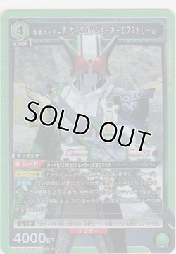 画像1: 仮面ライダーＷ サイクロンジョーカーエクストリーム