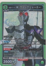 仮面ライダーＷ ファングジョーカー