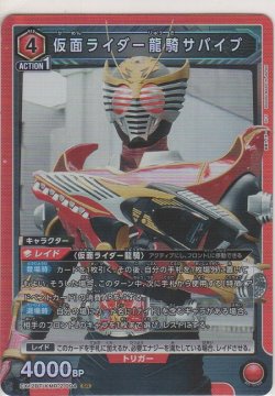 画像1: 仮面ライダー龍騎サバイブ