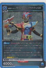 仮面ライダーパラドクス パーフェクトノックアウトゲーマー レベル99