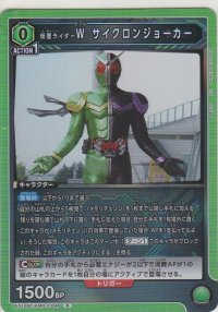 仮面ライダーＷ サイクロンジョーカー