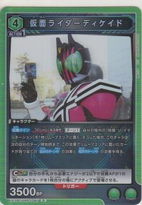 仮面ライダーディケイド
