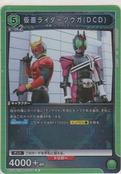 画像1: 仮面ライダークウガ（DCD）