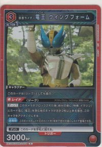 仮面ライダー電王 ウイングフォーム